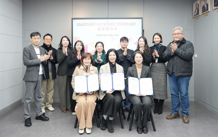 부산·성남·전주 지역예술가 교류사업 이미지