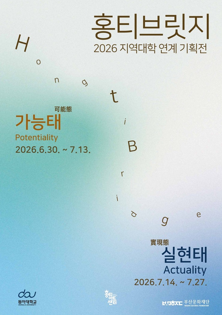 홍티브릿지ALT
