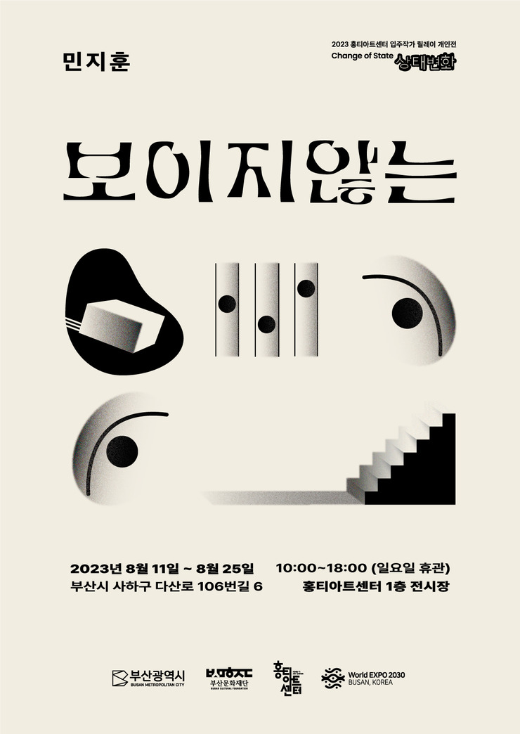 보이지 않는
