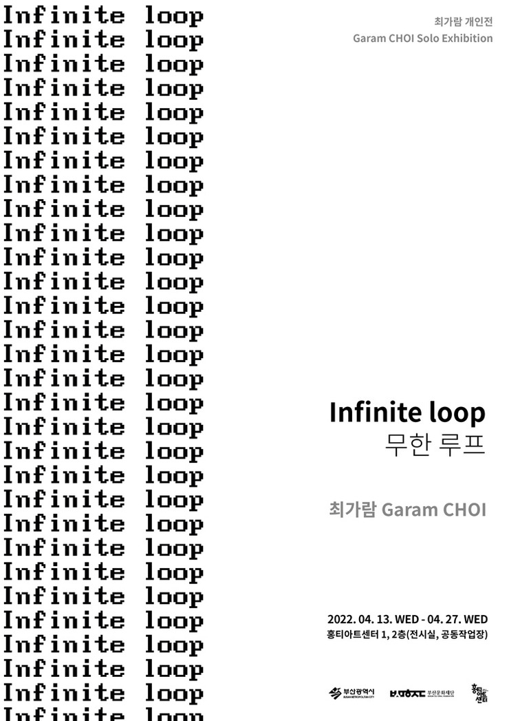무한 루프