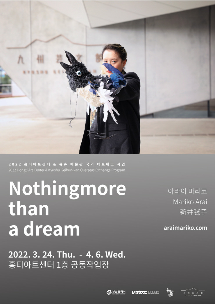 Nothing more than a dream