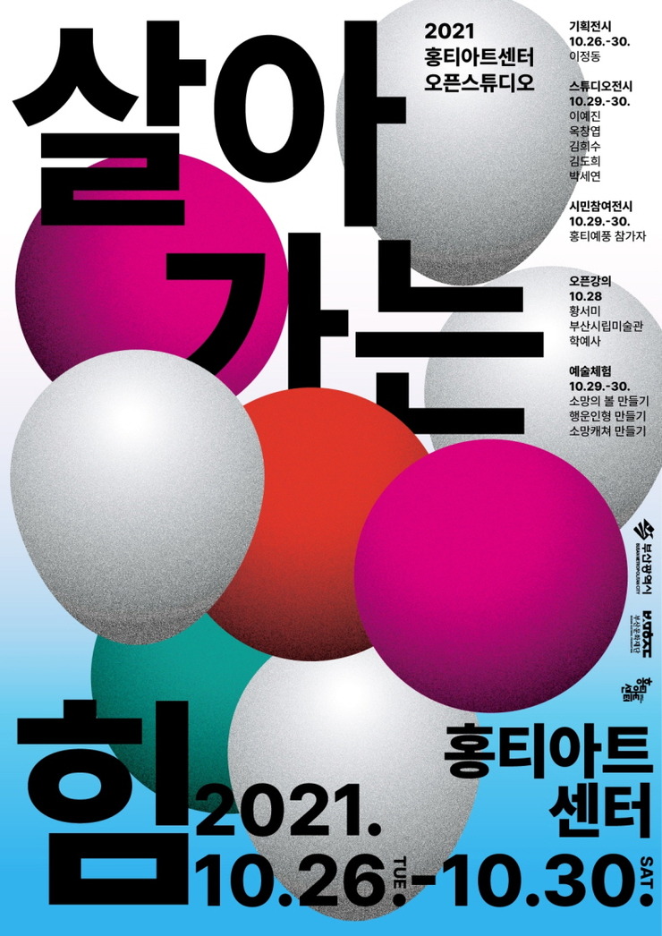 시간을 담다보니, 일상이 예술